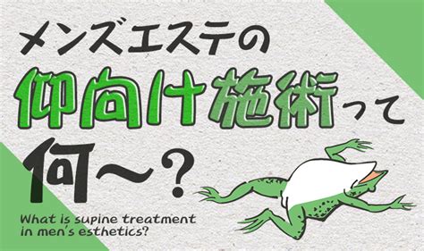 ちょい見せメンエス3 仰向けパウダー施術！ フェザータッチの仕。